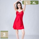 1000円OFFクーポン スリップ Vネック ネグリジェ レース刺繍 ツルツル キャミソール シルク ナイトドレス アジャスター セクシー ベビードール レディ...