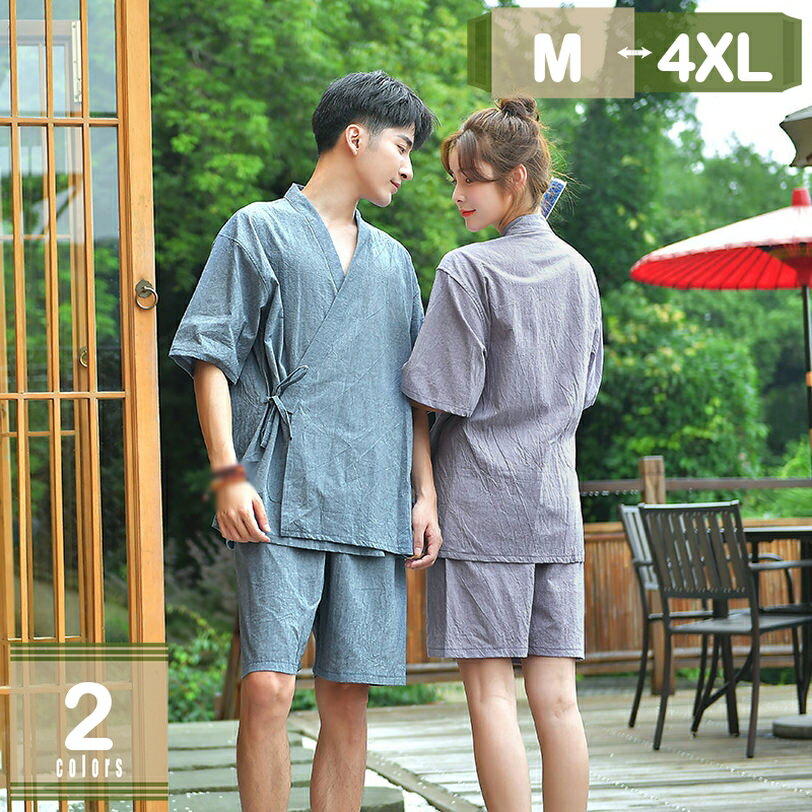300円OFFクーポン 甚平 カップル 夫婦用 浴衣 レディース メンズ 春夏 綿 Vネック 和風 パジャマ 上下..