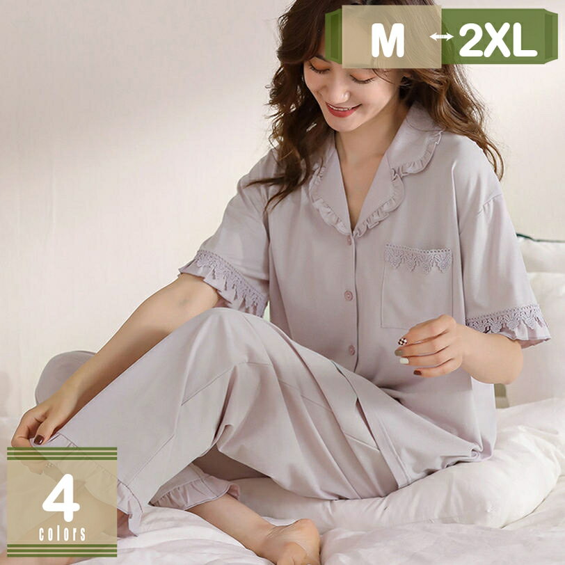 1000円OFFクーポン パジャマ レディース ルームウェア ガーゼパジャマ 2点セット上下セット 部屋着 寝間着 便利服 肌に優しい 春 夏 秋 冬 綿 レース 綿100％ 半袖シャツ ロングパンツ上下セット部屋着 モダール 吸汗速乾 通気 脱着簡単 mysco