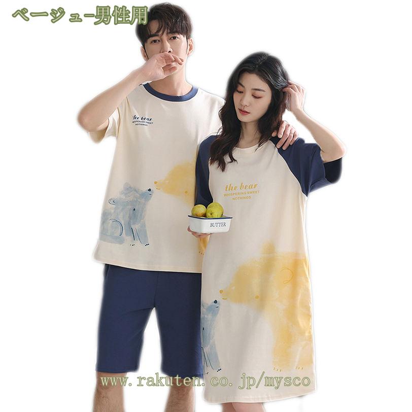 300円OFFクーポン ペアパジャマ 2点セット 半袖 ワンピース ショートパンツ 上下セット ナイトウェア レディース メンズ パジャマ 寝巻き 部屋着 おそろい 無地 シンプル 寝間着 カジュアルウエア 夏服 リラックス 快適 mysco