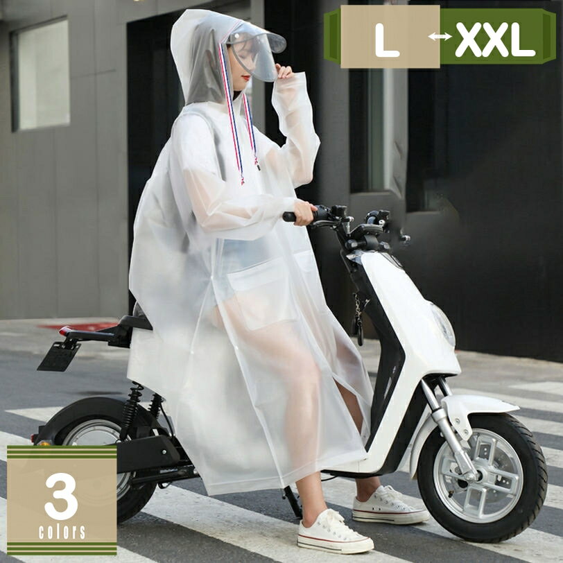 ポンチョ レインコート 雨具 自転車 バイク用 ロング 男女兼用 レディースメンズ用 透明 通勤 通学 軽..