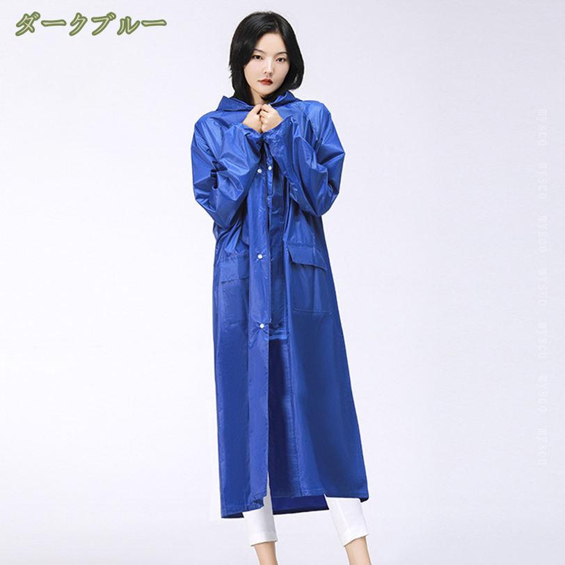 レインコート 防水ジャケット 学生 リュック対応 レディース フード付き防水 軽量 通勤 合羽 レインウエア 雨具 ウインドブレーカー 防水 軽い 豪雨 台風 おしゃれ シンプル ロング ポンチョ 雨がっぱ 梅雨 mysco