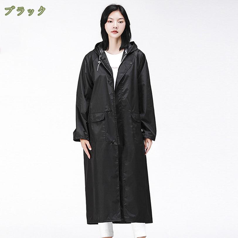 レインコート 防水ジャケット 学生 リュック対応 レディース フード付き防水 軽量 通勤 合羽 レインウエア 雨具 ウインドブレーカー 防水 軽い 豪雨 台風 おしゃれ シンプル ロング ポンチョ 雨がっぱ 梅雨 mysco