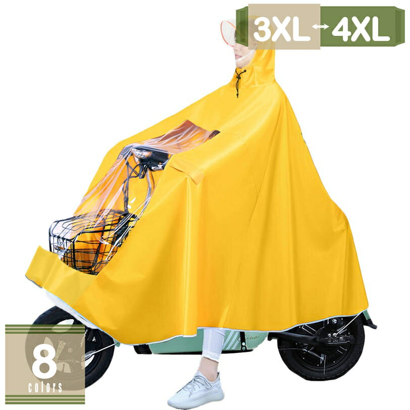 レインコート レディース メンズ 自転車用レインポンチョ ロング丈 レインウェア 防水 防災グッズ 男女兼用 レインウエア 雨具 自転車ポンチョレインポンチョ 自転車 軽量 快適 撥水 防風 通勤 通学 梅雨対策 おしゃれ かっぱ mysco