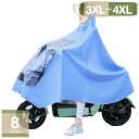 780円OFFクーポン カラフル レインコート レディース メンズ 自転車 雨具 レインウェア 大きいサイズ 男女兼用 撥水 防水 防風 雨合羽 自転車用 防風...