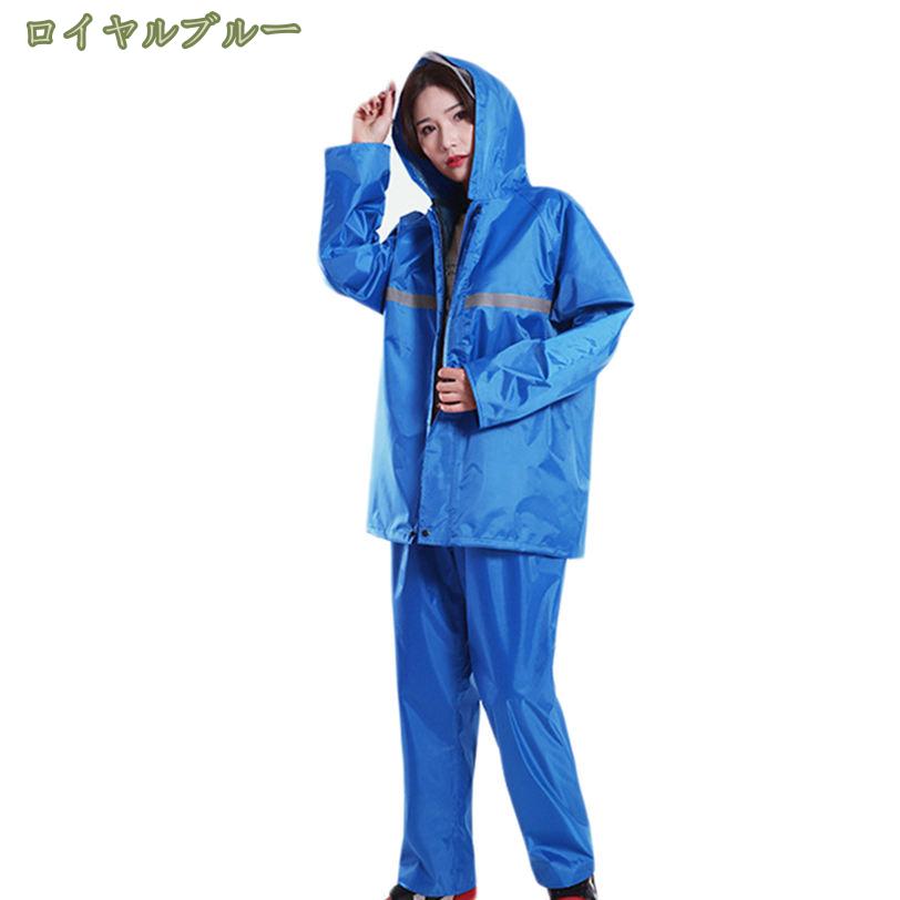 トキワ 雨先案内人 サイクルレインコート (3193) ターコイズブルー M+