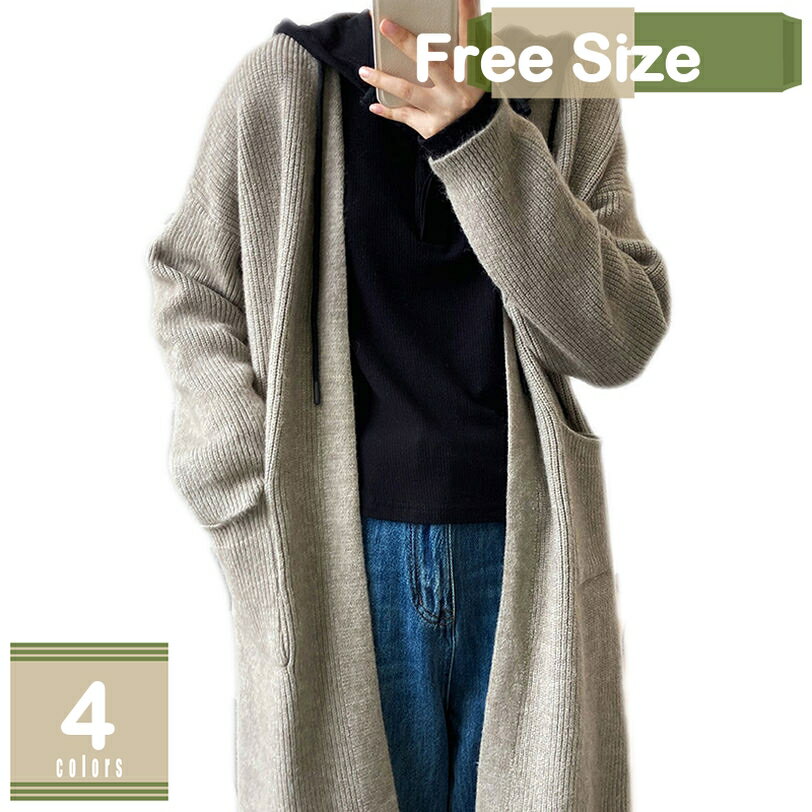1000円OFFクーポン カーディガン レディース ロング ざっくり編み ニット 春秋 長袖 無地 ストレッチ 前開き コート カジュアル 可愛い きれいめ オフィス 通勤 通学 冷房対策 カットソー セーター アウター 羽織りもの トップス mysco