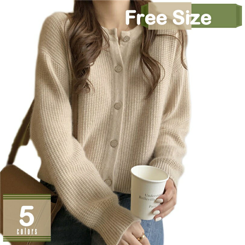 1000円OFFクーポン ニットコーディガン カーディガン 婦人 服 レディース 暖かい 厚手 ショートアウター ケーブル編み ニットカーディガン 羽織り物 セーター 前開き トップス アウター 上品 冬物 かわいい コート ウォッシャブル mysco