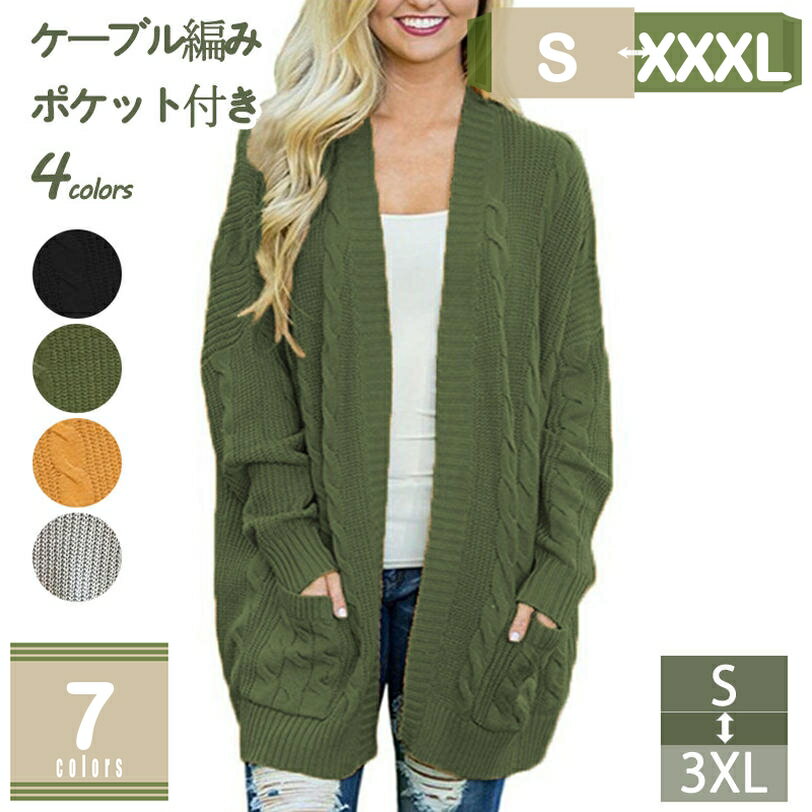 500円OFFクーポン シンプル カーディガン ポケット ニット ロング丈 レディース きれいめ カーデガン カーデ トップス 長袖 可愛い 上着 カジュアル 冷房対策 ゆったり 着痩せ おしゃれ 通勤 OL 春 秋 通勤 普段着 お出かけ 体型カバー mysco
