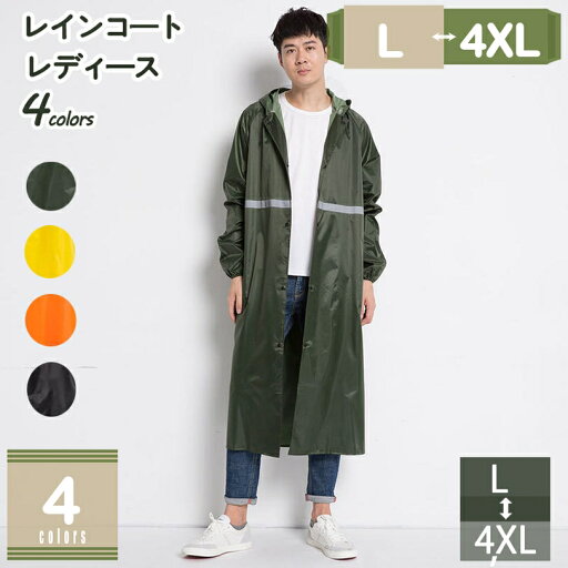 780円OFFクーポン 雨合羽 レディース メンズ オックスフォード布 大きいサイズ レインコート サロペット 反射テープ かっぱ 防汚 通勤通学 繰り返し使える 防風防水 スナップボタン 防塵防雪 男女兼用 梅雨対策 軽量 バイク mysco 780円OFFクーポン 雨合羽 レディース メンズ オックスフォード布 大きいサイズ レインコート サロペット 反射テープ かっぱ 防汚 通勤通学 繰り返し使える 防風防水 スナップボタン 防塵防雪 男女兼用 梅雨対策 軽量 バイク mysco
