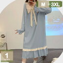 部屋着 ワンピース ネグリジェ 姫系 ルームウエア パジャマ 寝間着 ロングネグリジェ 春秋 長袖パジャマ 姫風ワンピース蝶結び フリル ルームワンピース ゆっ...