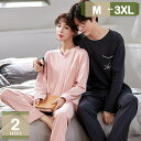 1000円OFFクーポン ペア パジャマ カップル メンズ レディース 部屋着 上下セット ルームウェア 綿 肌に優しい ゆったり ペアルック ルームウェア 上...