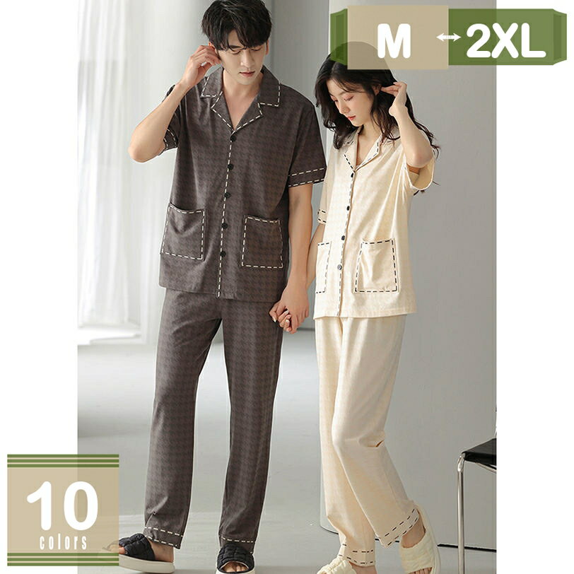 777円OFFクーポン ルームウェアセット レディース メンズ 半袖 綿 可愛い 夏用 夏 前開き 夏 パジャマ 上下セット 部屋着 セットアップ ナイトウェア...
