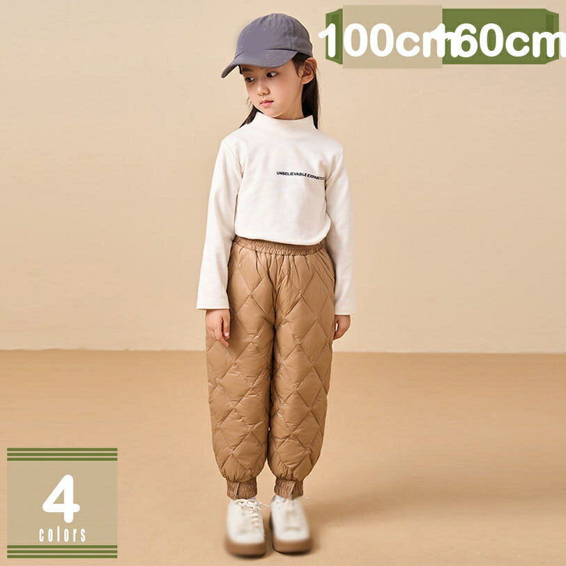 300円OFFクーポン ダウンパンツ 子供 防寒 パンツ ロングパンツ ボトムス 長ズボン 防寒 防風 子供服 女の子 男の子 軽量 厚手 子供服 キッズ ジュニア 冬 シンプル カジュアル 暖かい 秋冬 秋 春 登山 雪遊び 子ども 通園 通学 mysco