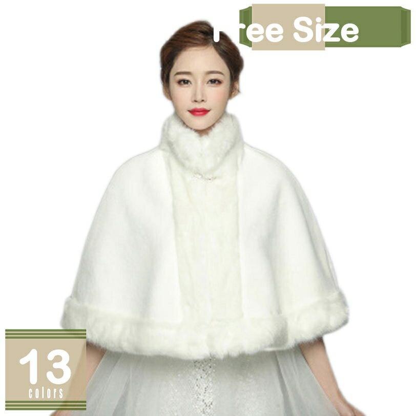 1000円OFFクーポン ショール ファー 振袖 着物 和装 ファーショール 赤 白 娘の振袖 着物にもパーティドレス 秋冬 ファッション ドレス用 花嫁 披露宴 プレゼント 防寒 レディース 厚手 ストール 大判 ファー 暖かい フェイクファー 冬 ボレロ 結婚式 mysco