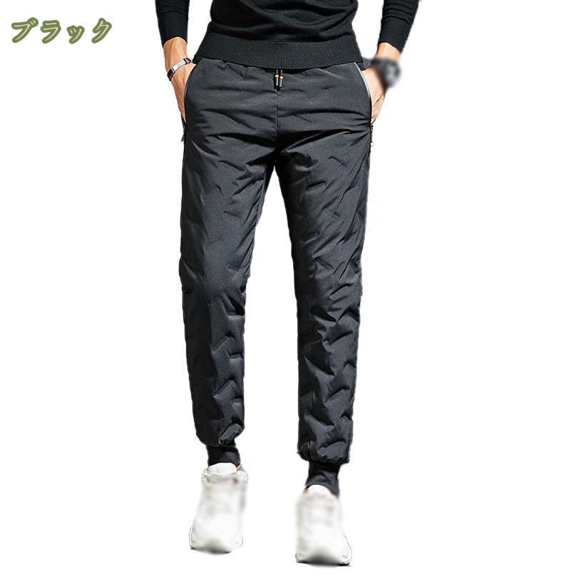 1620円OFFクーポン ロング ダウンパンツ メンズ ボトムス パンツ 暖かい 防寒 無地 シンプル おしゃれ ファッション 秋 冬 大きいサイズ 父の日 アウトドア 防寒パンツ 登山 アウトドア 撥水 防風 暖かい 保温 軽量 カジュアル mysco