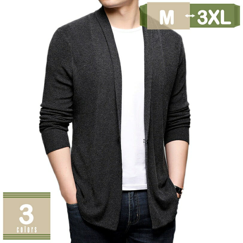 777円OFFクーポン カーディガン メンズ おしゃれ ジャケット 無地 カジュアル 長袖 ロング リブ 秋服 ビジネス ファッション 着回し ニットカーディガ...