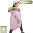 777円OFFクーポン ダウンジャケット キッズ アウター 女の子 ダウンコート ジュニア アウター おしゃれ ダウン アウター キッズ アウター 男の子 ジッ...