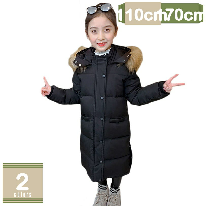 1000円OFFクーポン キッズ アウター ダウン 120cm 冬 ジュニア 女 男 女の子 男の子 暖かい 中綿 ジャ..