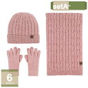 780円OFFクーポン ニット帽 防寒帽 ニットキャップ マフラー 手袋 ケーブル編み 可愛い 3点セット かわいい レディース ポンポン付き ニット帽子 秋冬...
