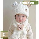 300円OFFクーポン ニット帽子 キッズ マフラー セット ベビー くま くま耳 子供服 ニット 帽子 赤ちゃん 子供 男の子 女の子 出産祝い 内祝い 防寒...