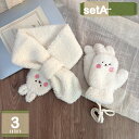 500円OFFクーポン ニット帽 マフラー 子供用 ニット帽セット 秋冬 ニットキャップ キッズ ベビー 子ども 男の子 女の子 男女兼用 幼児 Kids 子供...