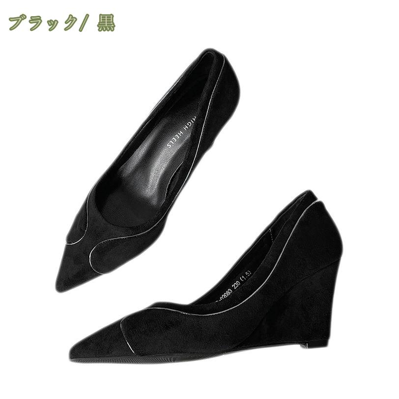 ＼衝撃セール限定57%OFF／ パンプス 卒業式 入学式 レディース 5-8cmヒール コンフォート ウェッジソール アーモンドトゥ ウェッジ フォーマル 冠婚葬祭 仕事 オフィス 黒 ブラック パンプス ハイヒール 身長up mysco mysco-10071632 まいすこ 楽天市場店 サンプル画像2