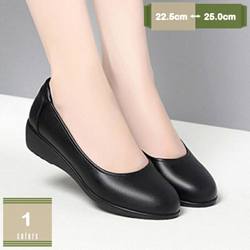 乐天商城 - 1000円OFFクーポン ぺたんこ バレエ パンプス ローヒール フラットシューズ レディース ラウンドトゥ 軽量 履きやすい 歩きやすい ローファー 柔らかい 痛くない 婦人靴 オフィスシューズ 通勤 通学 ウェッジソール ウェッジパンプス 脱げない 上品 mysco