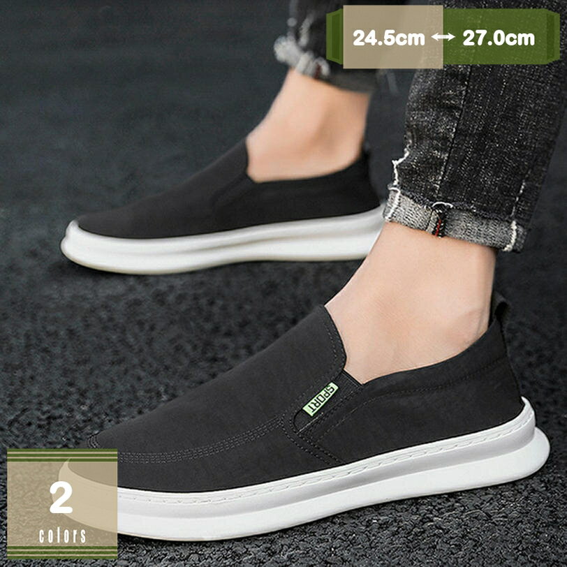 スリッポン メンズ スニーカー カジュアル ファッション 白 黒 シンプル ひもなし ローカット 履きやすい 柔らかい クッション おしゃれ 紳士靴 メンズ靴 靴 軽量 軽い カジュアルシューズ キャンバス 耐磨耗性 ウォーキング mysco