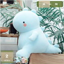 780円OFFクーポン 抱き枕 恐竜 ぬいぐるみ 可愛い 恐竜 ふわふわ 眠り枕 安眠 腰枕 大きいサイズ おもちゃ オフィス用 プレゼント ギフト お祝い インテリア 贈り物 ピンク 柔らか 彼女へ お誕生日 ピンク クッション 女の子男の子 もちもち かわいい mysco