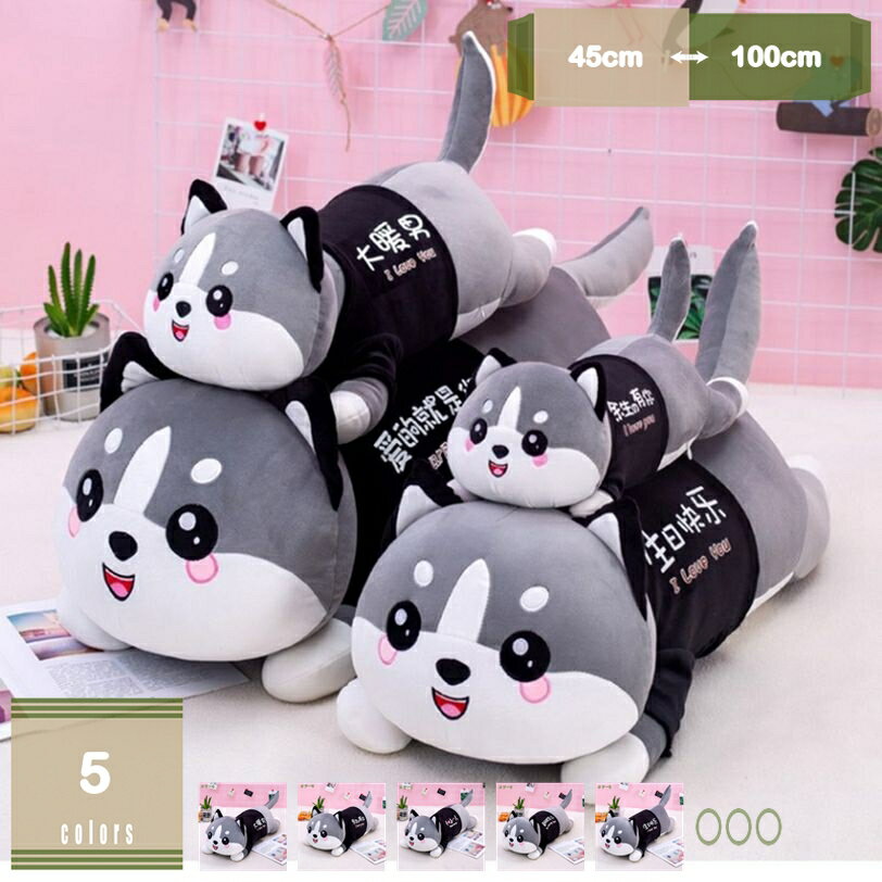 ハスキー縫い包み 添い寝 かわいい 犬抱きまくら お揃い ふわふわ クッション 背当たれ ロングぬいぐるみ 抱き枕 キャラクター 可愛い お誕生日プレゼント 引越し 癒し 柔らかい mysco