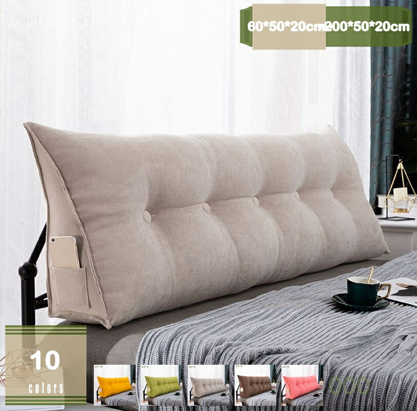 500円OFFクーポン ヘッドボードクッション 純色 ウェッジ枕 三角クッション 背もたれ 腰枕 大きい ソフ..