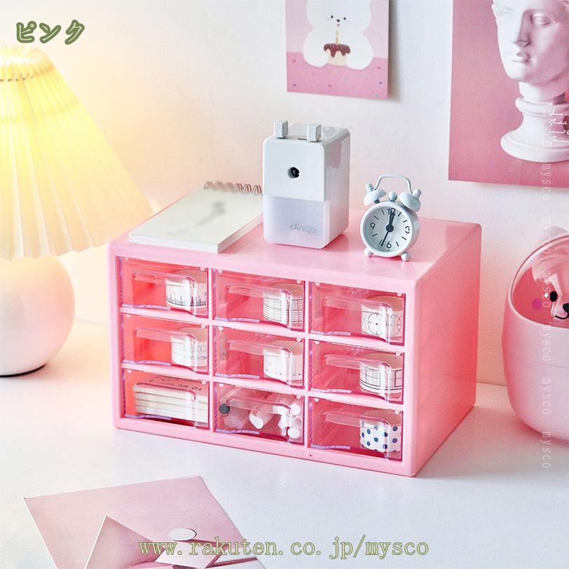 500円OFFクーポン かわいい デスク収納 多機能 机上小物収納 引き出し ペン立て 小...