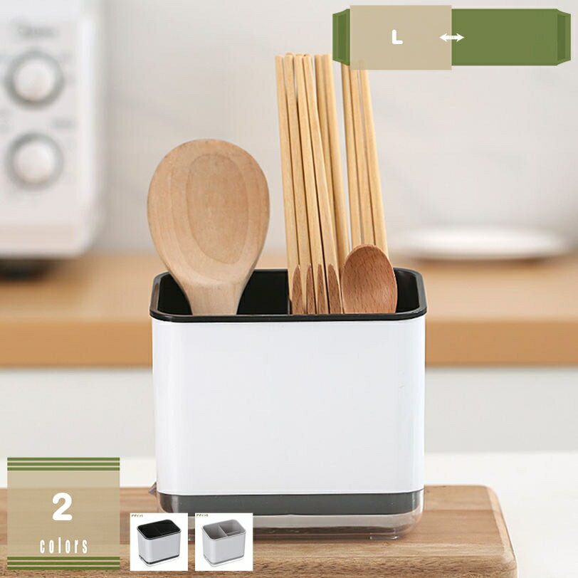 300円OFFクーポン 箸入れ おしゃれ カトラリースタンド 水切り 収納 スタンド 箸立て 調理器具 箸立て ..