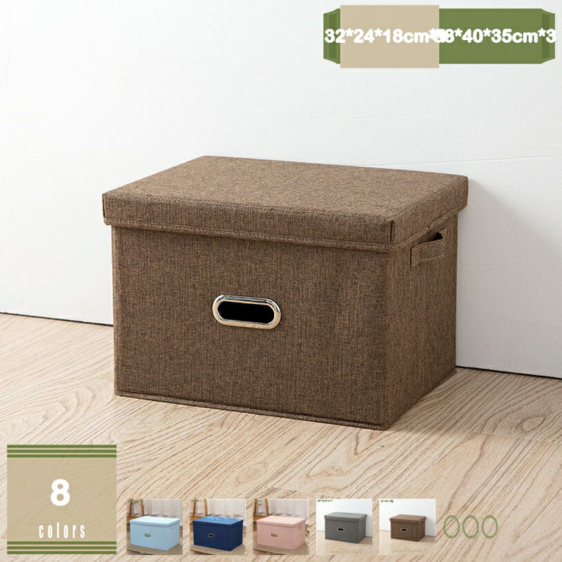 収納ボックス ふた付き 折りたたみボックス 取っ手付き 衣類 おもちゃ 書類 小物入れ 寝室 クローゼット整理箱 折り畳み 収納ケース 布 収納 おしゃれ 整理箱 大容量収納 取っ手 雑貨収納 蓋付き 綿麻 大容量 高耐久 mysco