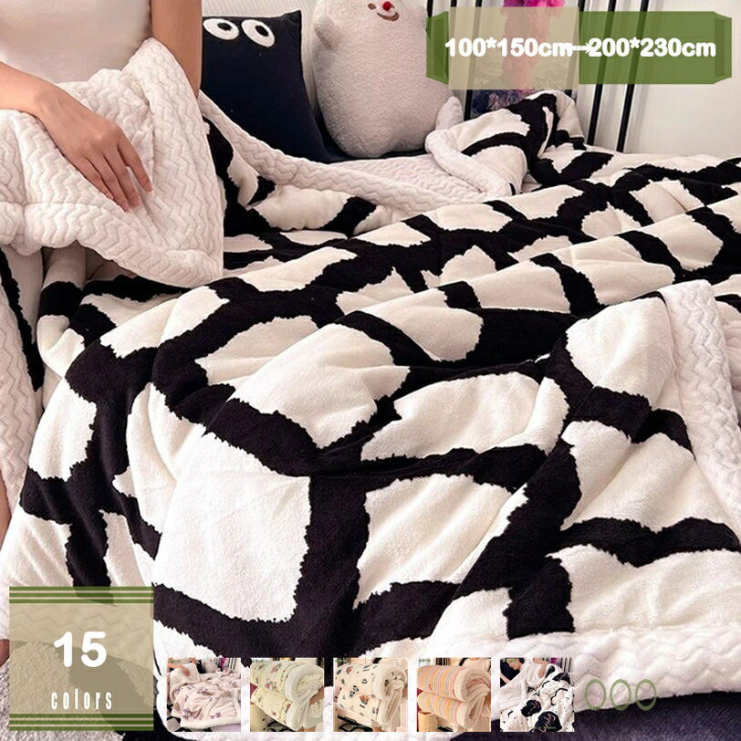 300円OFFクーポン 毛布 シングル 軽くて暖かい 掛け毛布 薄手 モフモフ 肌掛毛布 ハーフ 洗える毛布 年中使える 身体にやさしくフィット ひざ掛け 手洗い可 変形しません 通年寝具 お昼寝ケット 手触りが良い やわらかさ ゆったり眠れる安心 mysco