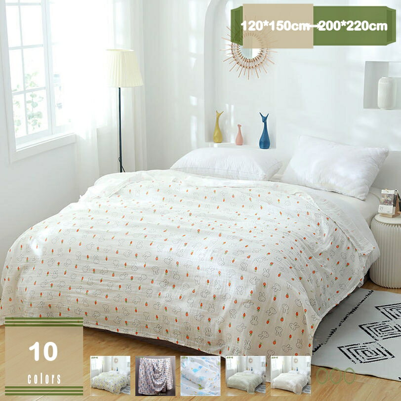 300円OFFクーポン ガーゼケット 二重織り 肌布団 ガーゼ 2重 春夏 リバーシブル 厚手 オールシーズケッ..