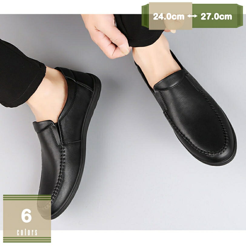 300円OFFクーポン ドライビングシューズ メンズ ブランド おしゃれ 大人 無地 靴 シューズ スリッポン ..