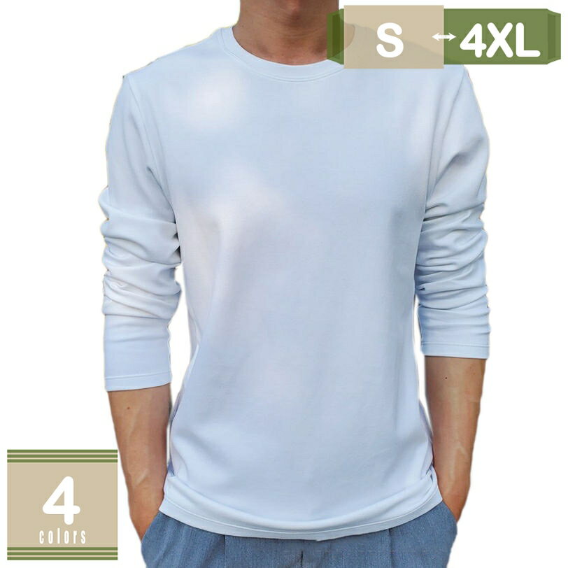 Rakuten - Tシャツ メンズ 丸首 夏秋 カジュアル トップス 大きい サイズ ゆったり 大きい サイズ 無地 Tシャツ 長袖 無地 軽い 柔らかい シルエット おしゃれ ファッション クルーネック スポーツ カジュアル トップス 4色展開 S~4XL mysco