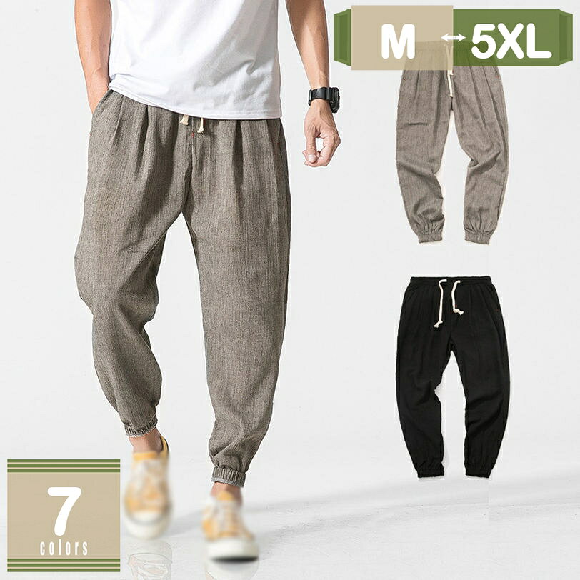 500円OFFクーポン サルエルパンツ メンズ アンクルパンツ イージーパンツ ゆったり メンズ リラックスパンツ リネンパンツ クロップドパンツ 大きいサイズ 麻 ナチュラル メンズ ボトムス 通気性 爽やか 夏 mysco