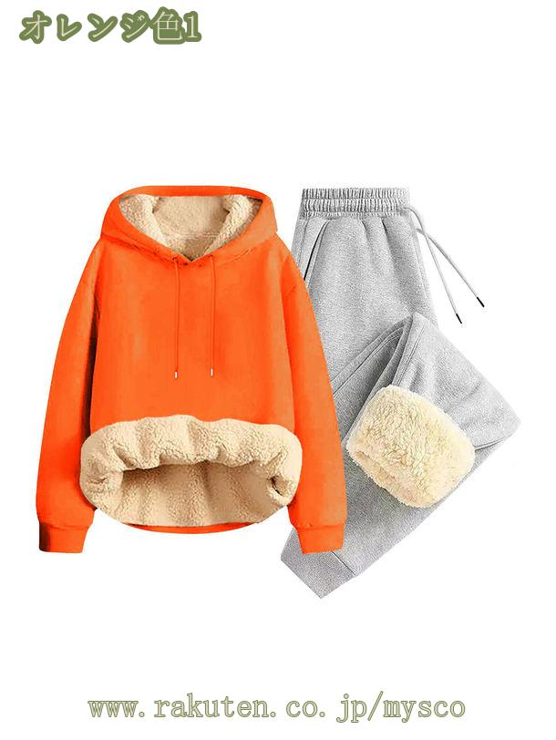 裏起毛パーカー 上下セット スウェットパンツ メンズ 裏ボア あったか セットアップ 秋冬 ジャージ パーカー ジョガーパンツ 厚手 暖かい 防寒 ロングパンツ 無地 ルームウエア 部屋着 春服 秋服 冬服 カジュアル お出かけ mysco