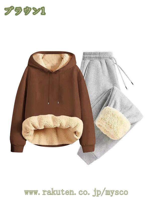 裏起毛パーカー 上下セット スウェットパンツ メンズ 裏ボア あったか セットアップ 秋冬 ジャージ パーカー ジョガーパンツ 厚手 暖かい 防寒 ロングパンツ 無地 ルームウエア 部屋着 春服 秋服 冬服 カジュアル お出かけ mysco