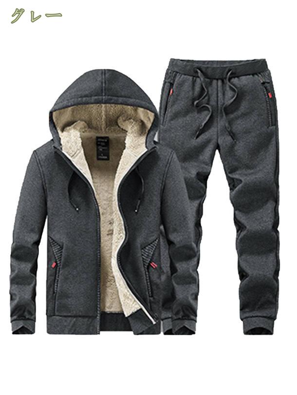 裏ボア スウェット セットアップ メンズ 上下セット 冬 厚手 あったか 防寒 防風 裏起毛 無地 パーカー ロングパンツ フード付き ジップアップ 2点セット スポーツ アウトドア 部屋着 ルームウェア 冬物 大きいサイズ mysco