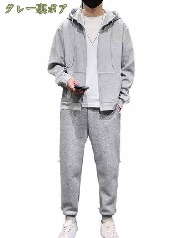 ジャージ メンズ 上下セット ルームウェア スウェット 長袖 パーカー セットアップ ロングパンツ 冬 暖かい 防寒 防風 裏起毛 アウター 厚手 ジップアップ フード付き 無地 2点セット スポーツ 大きいサイズ プレゼント mysco