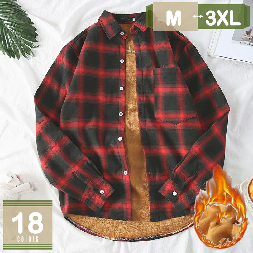 表地：ポリエステルメイン素材：ポリエステル【裏起毛シャツ】生地が軟らかくて、とっても着心地が良く、デザインが無地でシンプルなのでコーデしやすいです。裏地は裏起毛で保温性があり、暖かさバツグン。程よいロング丈のデザインで、寒い冬も一枚でお洒落に防寒！細見えシルエットで裏ボアの厚みを感じさせません。【開襟なデザイン】男らしい開襟なデザインで、 人の目に引き付けること間違いなしです。スタイリッシュで清潔感ある。左に胸ポケット付きで、お洒落なだけでなく実用性にも拘りました。腕まくりのしやすい袖口のボタン作り。【素材】柔らかい着心地と優れ肌触り感を大幅に向上するため、シャツは綿＋ポリエステル繊維の混合素材を採用。コットンとポリエステルの特色を両方も持っており、ピリングしなくて変形しにくい、色落ちしない。【通気性に優れ】通気性に優れ、摩擦に耐えてしわに強くて、 柔らかい肌さわりを与えてくれる吸汗・速乾性に優れな素材は、体から出る汗を吸収して素早く外部に放出するため、ドライで快適な着心地を保ちます。また非常に軽くて重さを感じません、快適に着用できます。【幅広く適用】秋冬の寒い時期の防寒具として暖かいファッションカジュアルシャツです。バイク、登山、釣り、キャンプ、運転、自転車などの幅広いなどのシーンで利用することができます。機能性にもしっかりこだわった一枚に仕上げています。【商品の仕様】 「メイン素材」 綿+ポリエステル 「適用対象」 男性/メンズ/男の子 「適用季節」 秋/冬 【サイズ】S-5XL(サイズの詳細は画像欄を見てください)夏は薄いアウターとして、春・秋・冬にはパーカーやセーターのインナーとして活用可能。 【カラー】 ネイビー、ワインレッド、ライトパープル、ホワイト、ピンク、ライトブルー、ロイヤルブルー、パープル、ブラック、ライトグレー 【着用層】20代 30代 40代 50代 60代 70代 80代 メンズ 男性 紳士 営業 外回り 父親 【プレゼント/ギフト】父の日 成人式 バレンタインデー 就職祝い 転職祝い 誕生日 シワになりにくく、ノーアイロン、お手入れ簡単イージーケア。会社の通勤やユニフォーム、出張のときにも大活躍します。 スタイル：春夏秋で使える人気定番ワイシャツ・シャツ。 通常のシャツよりも厚みのあるしっかりとした生地を使用。ほんのりとした起毛感が温もりのある雰囲気を演出します。旦那様・彼氏へのプレゼントでもオススメです。 特徴： 【快適効果】完全ノーアイロン、接触冷感、ストレッチ、通気性の機能で快適な着心地やイージーケア性に優れています。 【形態安定】 ビジネスにもカジュアルにも着こなせます。爽やかで清潔感のあるアイテムでカジュアルからフォーマルまで幅広く使えます 。 【動きやすく】腕も曲げやすく、動きやすい。デスクワークでふと立ち上がる時や、電車で吊革をつかむ瞬間など、どんなシーンでもストレスなく着ていただけます。スリムモデルを採用しており、体のラインが綺麗にでるもの大きな特徴のひとつです。 【コーディネート】ゴルフやパーティー、ビジネスカジュアルにも対応できるレギュラーカラーシャツです。お出かけ、普段着にも良く合います。シルバーやレザーアクセサリーともマッチし、スタイルは自由自在。コーディネートに悩むこともありません。仕事着でも普段着でも、形態安定でお手入れ楽々、定番で着て頂けます。 【プレゼント/ギフト】父の日 成人式 バレンタインデー 就職祝い 転職祝い 誕生日 調節できる袖口 袖口は折り返しやすい深めの切込みで、気分によって袖をロールアップできる長袖シャツです。裕福なカラーバリエーションで、色違いで幅広いコーディネットに使えます。お洗濯方法： 洗濯：洗濯機使用可(ネット使用) 1.洗濯ネットに入れる (ボタンを留めて大きいネットに入れて洗うと絡まずに、生地の傷みも軽減されます) 2.干す時は濡れ干しが基本 (水の重みでシワを伸ばす「濡れ干し」が基本です、脱水は10 - 30秒を目安に行います。) ※【ご注意】 ※すべて平置きサイズです。（採寸方法違いより、多少の誤差がございますので、ご了承ください。） すべての画像は実際撮影で、角度、光線、お使いのモニターやデイスプレイなどによって画像とニュアンスが違って見える場合があります。予めご了承ください。以下内容は照会専用であり、製品詳細説明ではありません。実際の状況ワイシャツ 長袖 スリム 形態安定 メンズ ビジネス ドレスシャツ Yシャツ 襟高デザイン 結婚式 ボタン 白 黒 ブルー ピンク 無地 ストライプ 大きいサイズ おしゃれ 細身体ワイシャツ 長袖 メンズ 男性 シャツ ビジネス 形態安定 ボタンブルー グレー Yシャツ ドレスシャツ 結婚式 舞台 演奏会 襟高 カッターシャツ 秋冬 おしゃれ 細身体 大きいサイズワイシャツ メンズ ノーアイロン ワイシャツ メンズ ワイシャツ メンズ 長袖 形状記憶 ワイシャツ メンズ 長袖 ワイシャツ メンズ 大きいサイズ ワイシャツ メンズ 半袖ビジネス カジュアル シャツ ボタン長袖 ビジカジ 通勤 サラリーマン 春 夏 秋 冬 ワンポイント メンズ ボア付き カジュアルシャツ 開襟 胸ポケット 厚手 ボアシャツ 裏起毛ワイシャツ メンズ 白 ワイシャツ メンズ 140 ワイシャツ メンズ ブルー ワイシャツ メンズ 5枚セット ワイシャツ メンズ lサイズ ワイシャツ インナー ワイシャツ メンズ 3枚セット襟高デザイン ドレスシャツ ボタンワイシャツ 長袖 白 メンズ 長袖 ワイシャツ 形態安定 ビジネス 結婚式 スリム 黒 シャツ ギフト 新生活 就職祝い 男性 卒業式 入学式 転職祝い