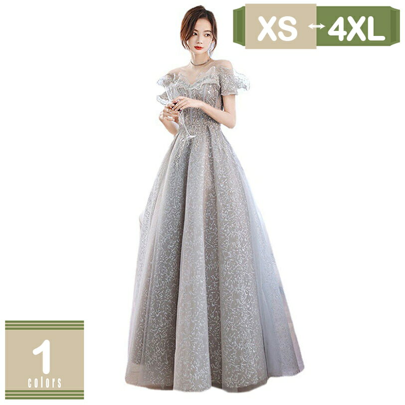 ロングドレス 演奏会 オフショルダー キラキラ 成人式 同窓会 大人 ピアノ ドレス Aライン 結婚式 ステージドレス 花嫁 母親 パーティドレス キャバクラ フォーマルドレス ウェディング aライン プリンセスドレス ブライダル mysco