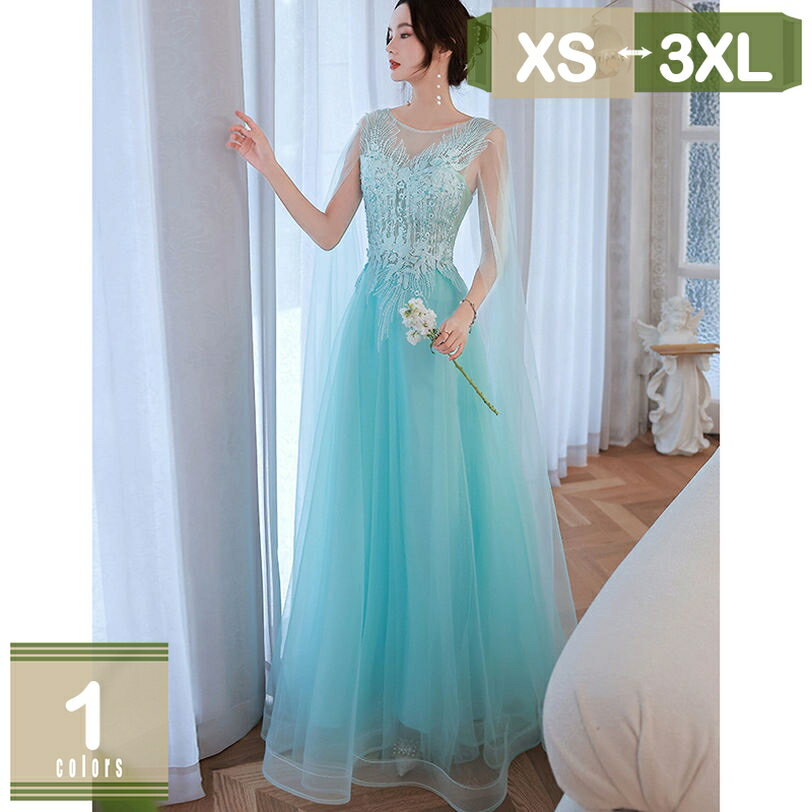 レディース イブニングドレス 結婚式ドレス ワンピース ロングワンピース 宴会ドレス チュールワンピース Vネック 星空 着痩せ 大きいサイズ 上質 エレガント フォーマル 花嫁 披露宴 二次会 演奏会 パーティドレス 上品 大人 mysco