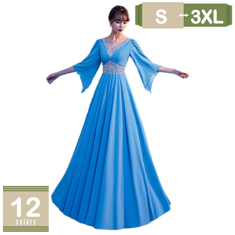 パーティードレス ロング丈 ワンピース 大きいサイズ 結婚式 二次会 お呼ばれ 演奏会 披露宴 マキシ シフォン Aライン ドレス 花嫁 カラードレス 発表会 謝恩会 ロングワンピース レディース イブニングドレス スリングドレス mysco