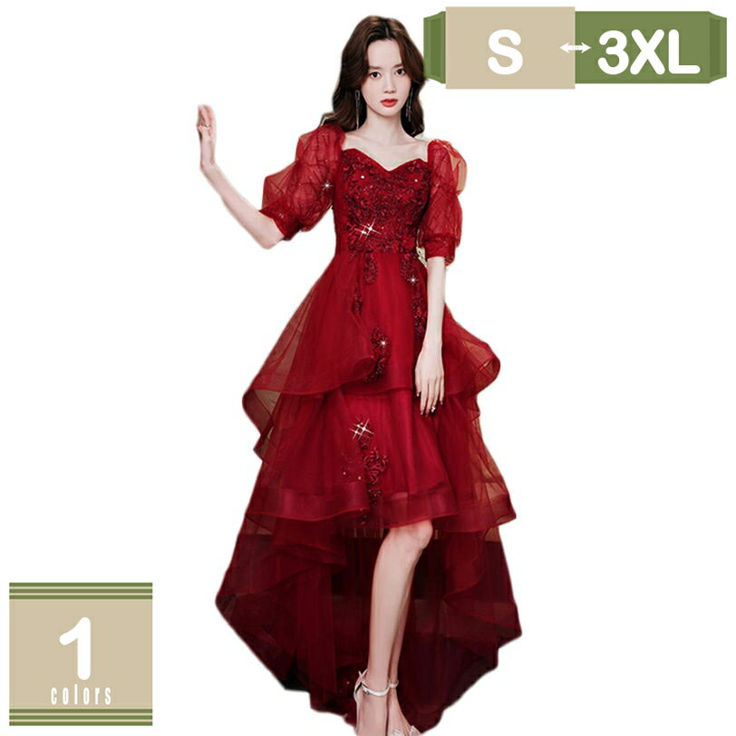 ロング ドレス パーティードレス セクシー 半袖 ビジュー 刺繍 エレガント フレア ふんわり 同窓会 演奏会 忘年会 司会者 レディース イブニングドレス ワンピース ロングドレス タイトドレス 宴会 結婚式 キャバ 花嫁 二次会 上質 mysco