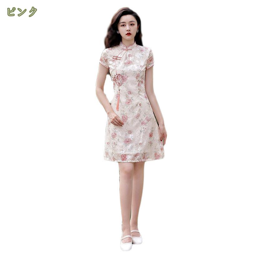 ワンピース チャイナドレス レディース 花柄刺繍 チャイナ風ワンピース ロング丈 フレアワンピース 半袖 二次会 普段着 森ガール セクシー チャイナドレス風 エレガント イブニングドレス カジュアル お呼ばれ フォマール mysco